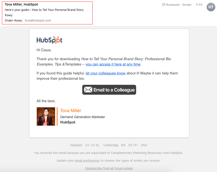 как сделать рассылку по email
