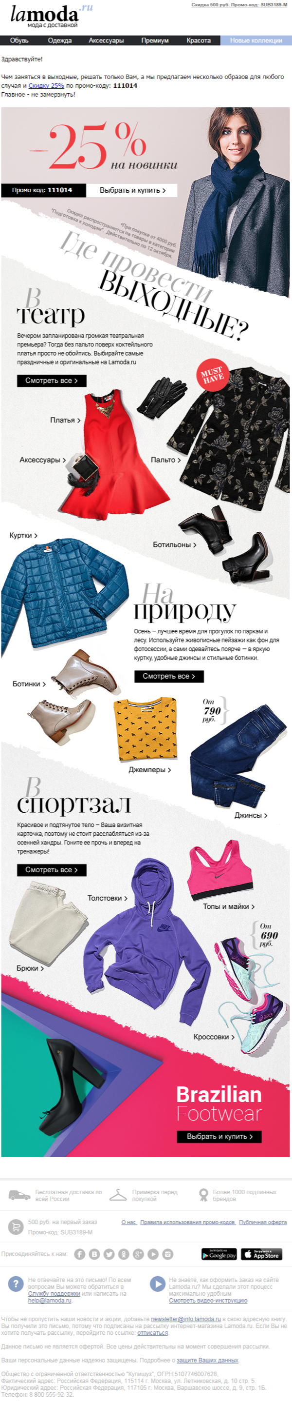 EMX_warm-email-2