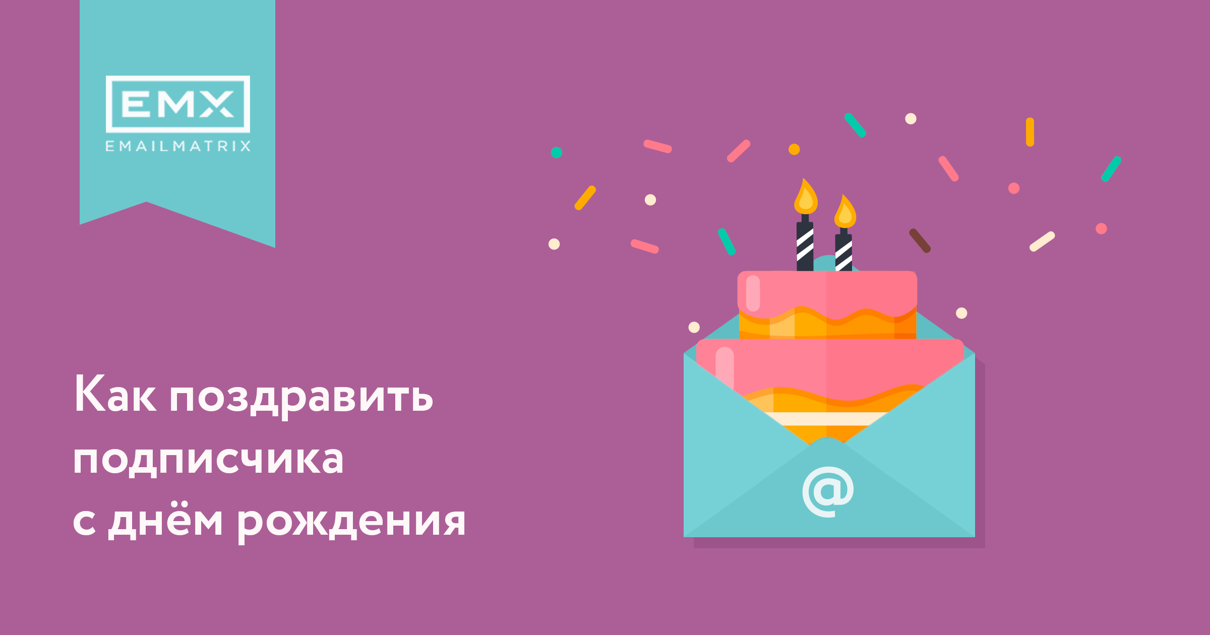 Поздравления для клиент Поздравления для клиент