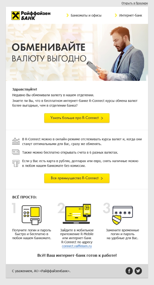 емейл 2