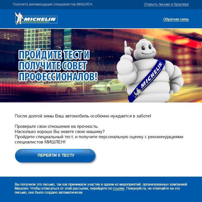 Наш кейс: «Выиграй время с летними шинами MICHELIN»
