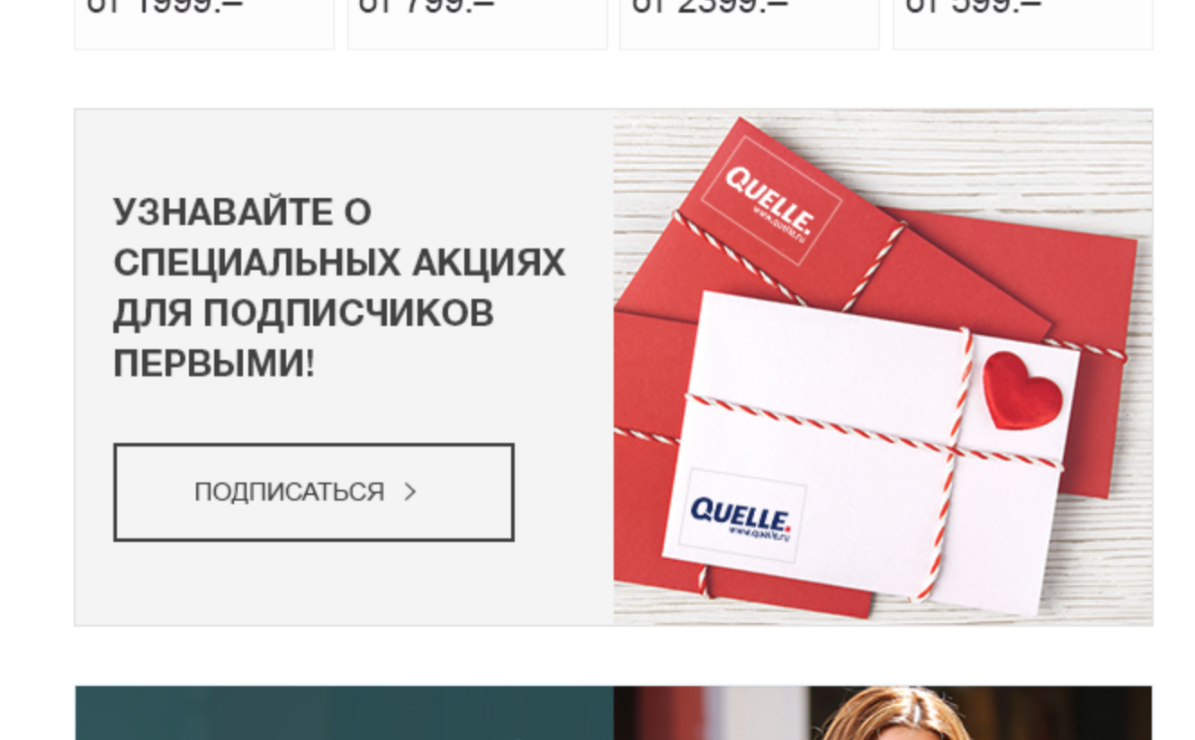 Привлекаем новых клиентов с помощью своевременных попапов