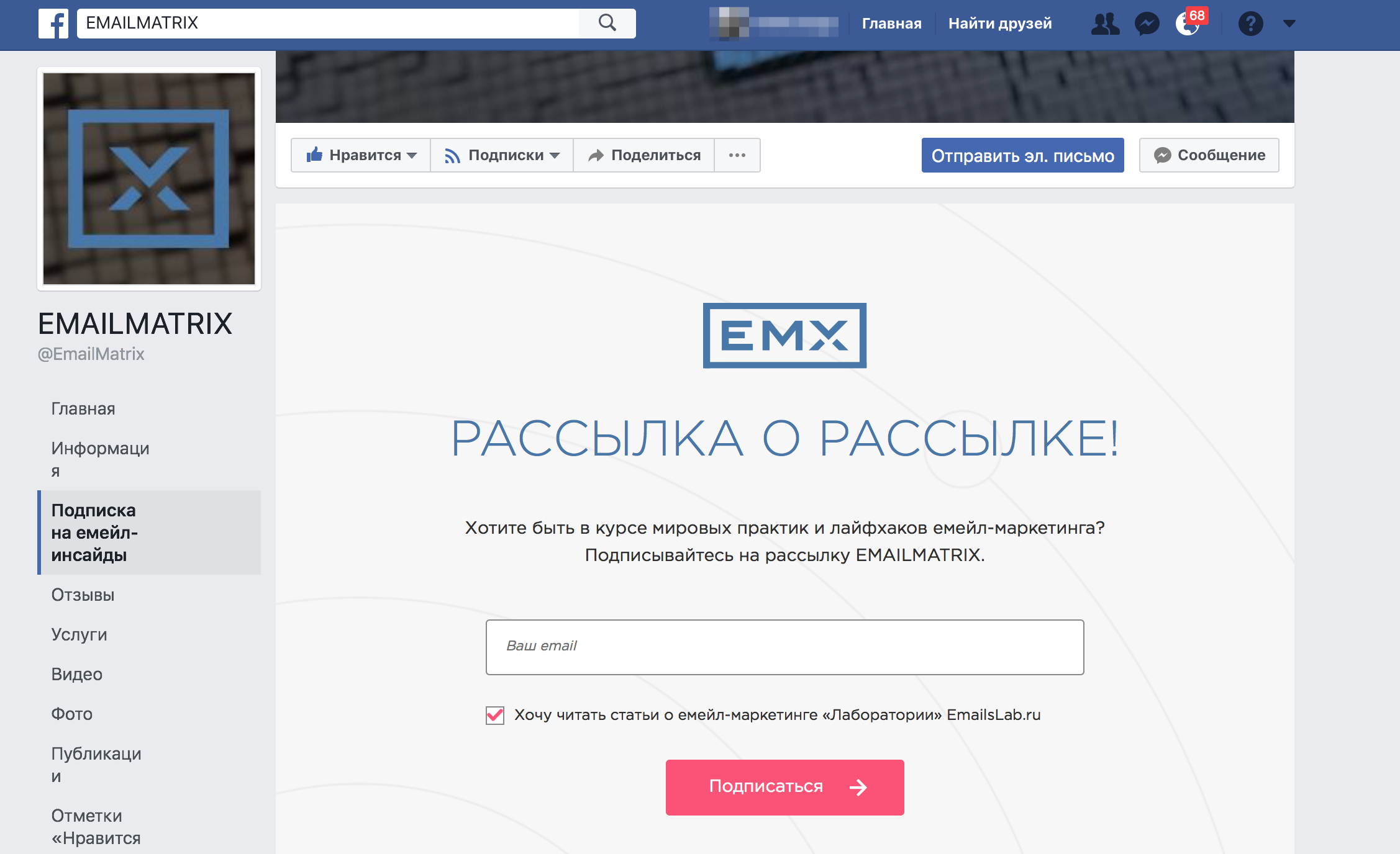 Привлекаем новых клиентов