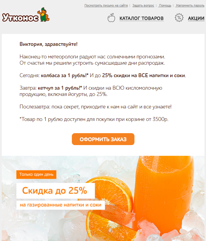 Эффективный дизайн письма для высоких конверсий