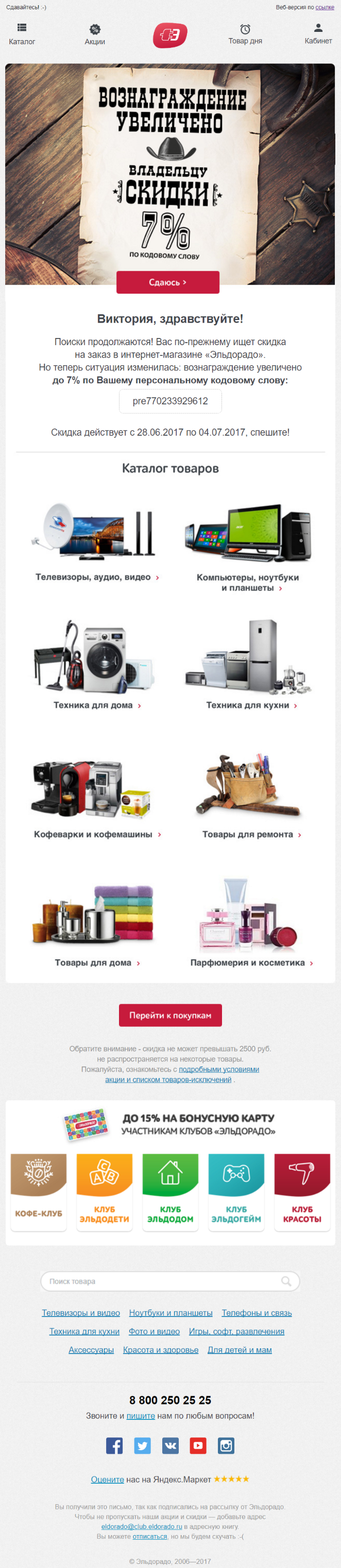 Эффективный дизайн письма для высоких конверсий