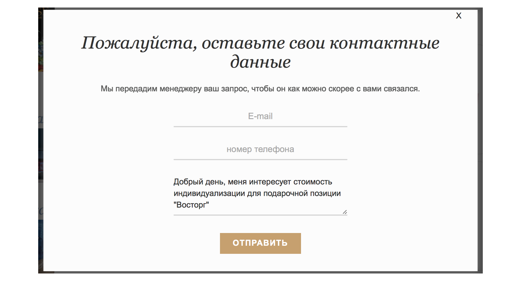 Экспресс-аудит сайтов компании «Конфаэль» 6