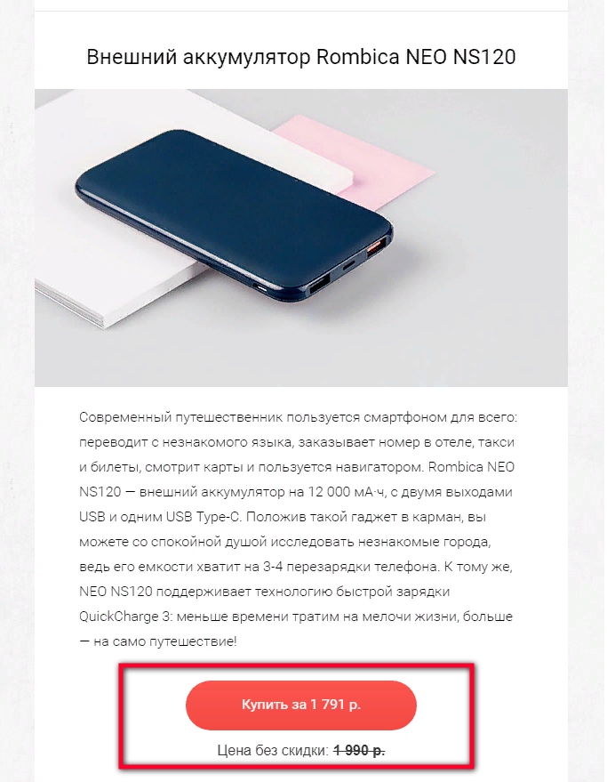 дизайн емейл-рассылок