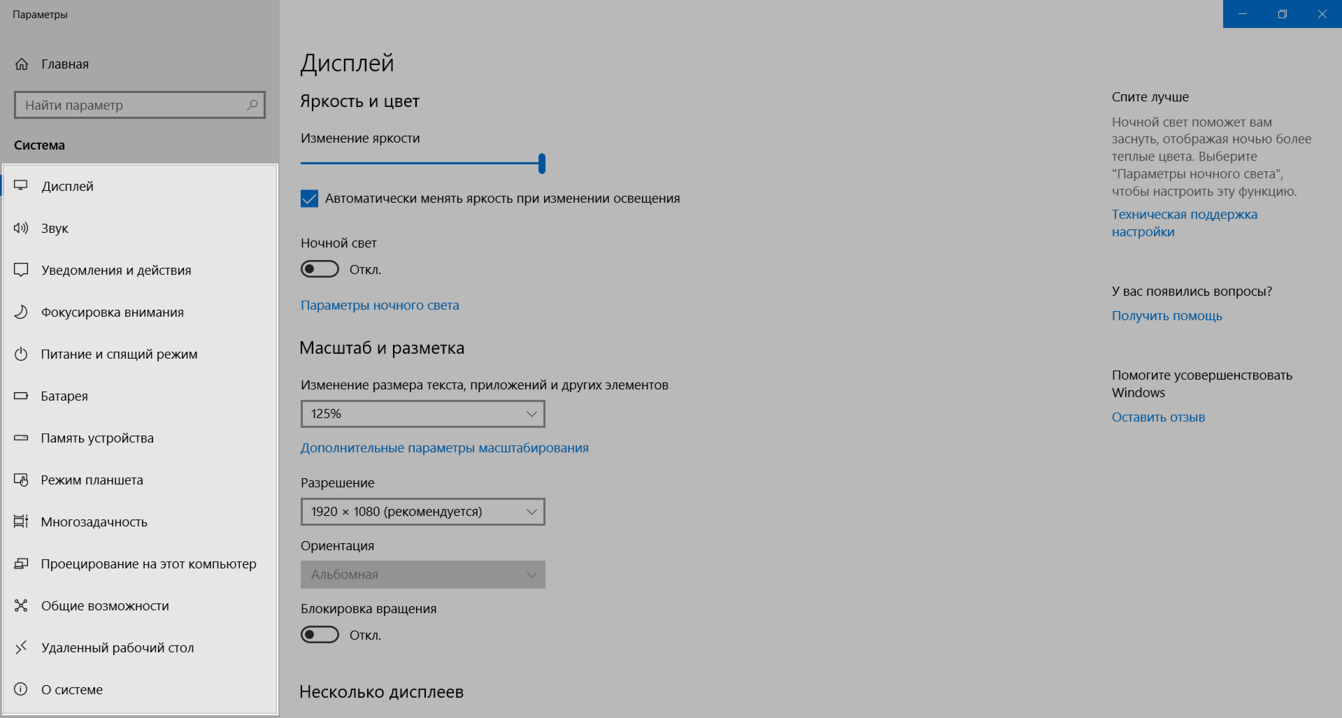 Вариант вкладок в интерфейсе 2