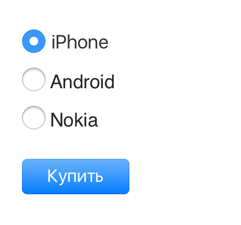 Радиокнопка выбора объектов в интерфейсе