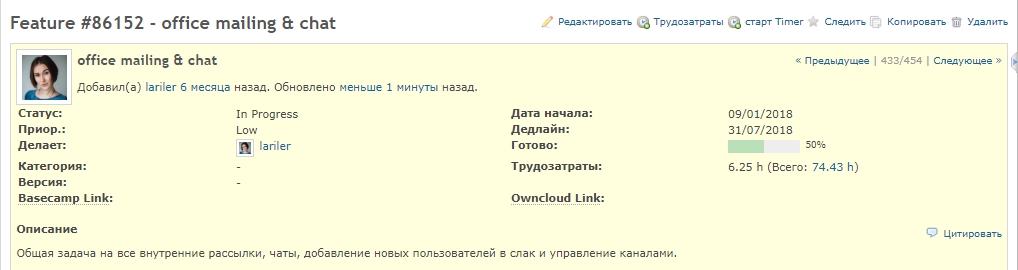 задача в redmine