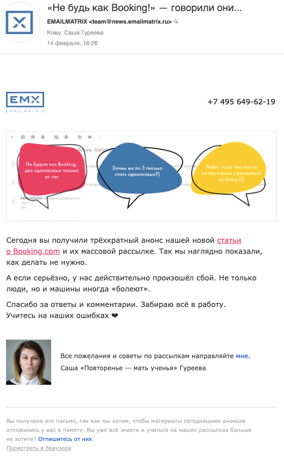 письма с извинениями