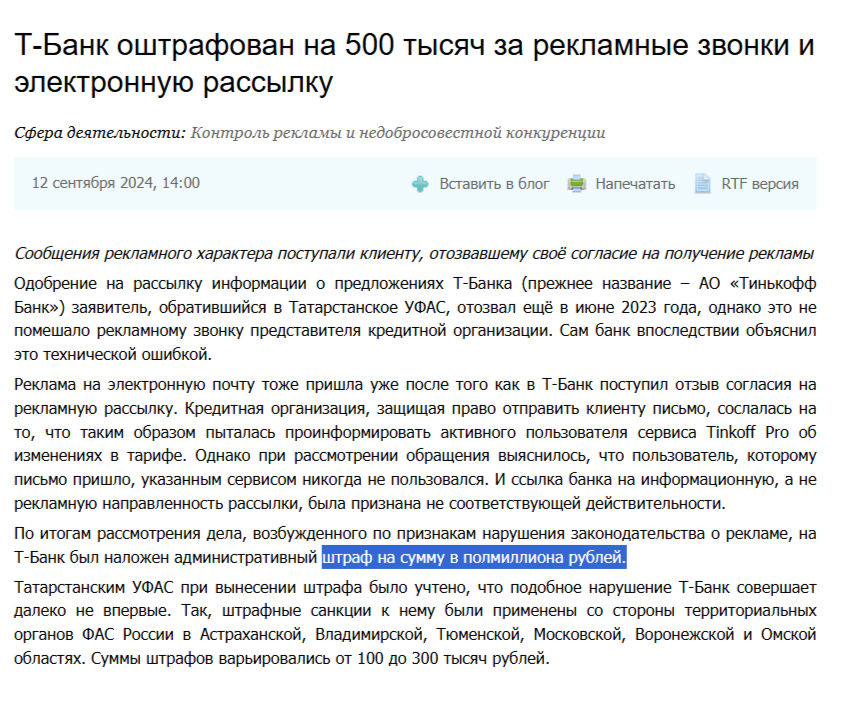 дело о рассылке спама по электронной почте