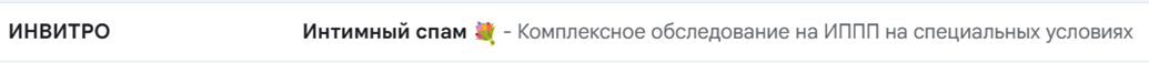 интрига в теме емейл-рассылки