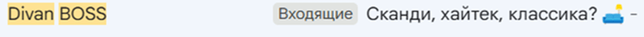 вопрос в теме емейл-рассылки