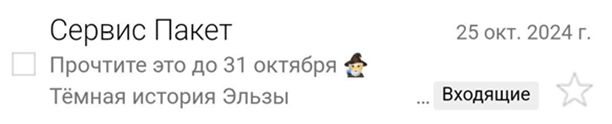 побуждающая тема емейл-рассылки