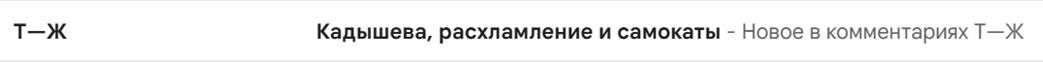 имена звёзд в теме емейл-рассылки