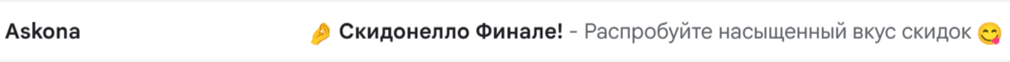 мем в теме емейл-рассылки