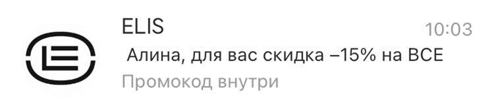 персонализированная тема емейл-рассылки