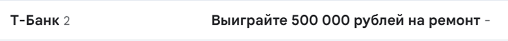 цифры в теме емейл-рассылки
