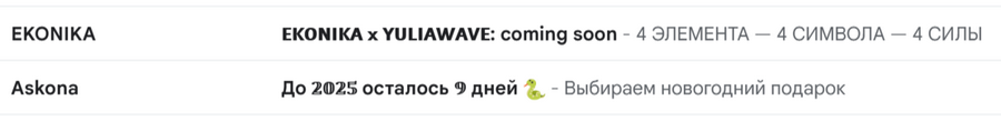 примеры оформления темы письма для высокого Open Rate