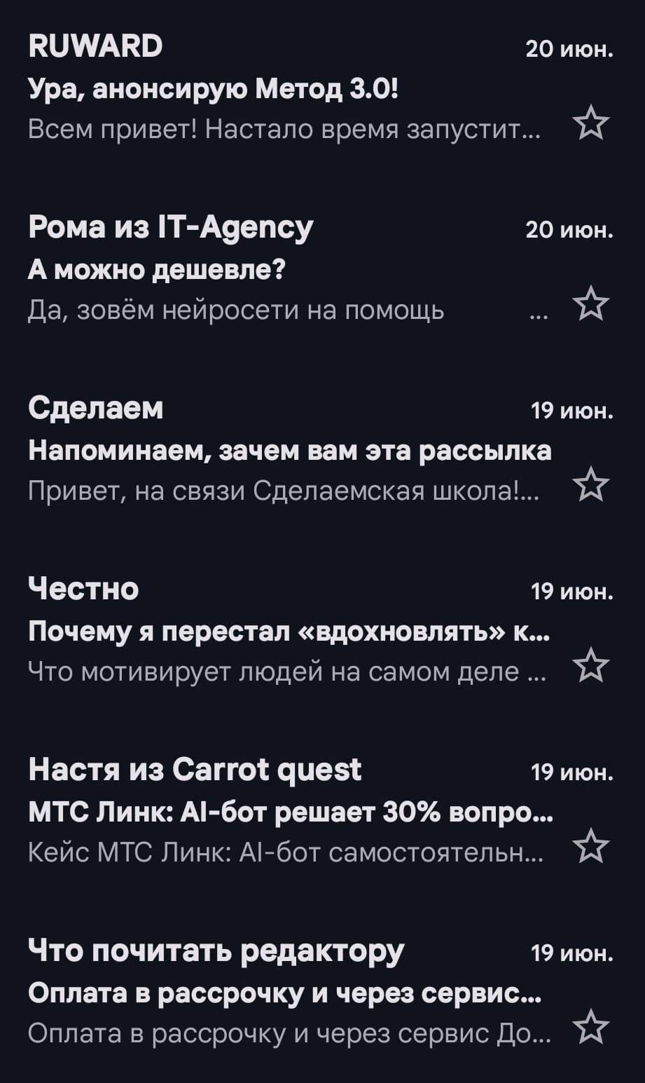 примеры оформления отправителя для улучшения Open Rate