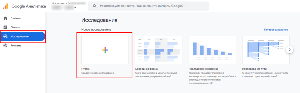 создание отчёта в GA