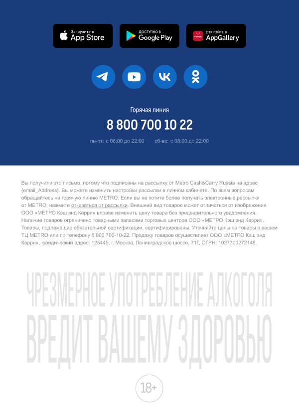 пример футера письма