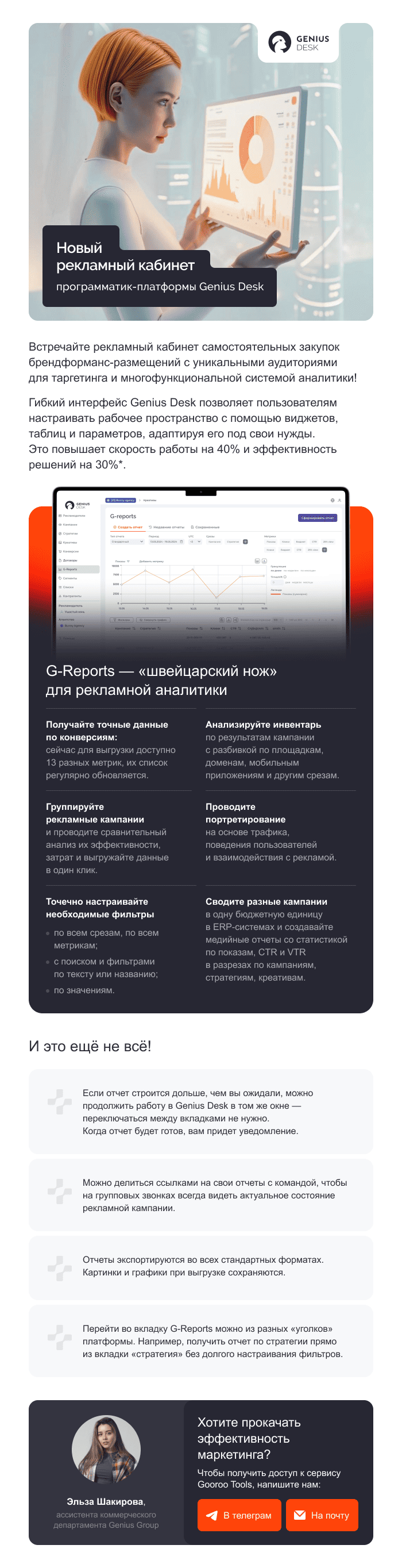 контентные блоки в теле письма