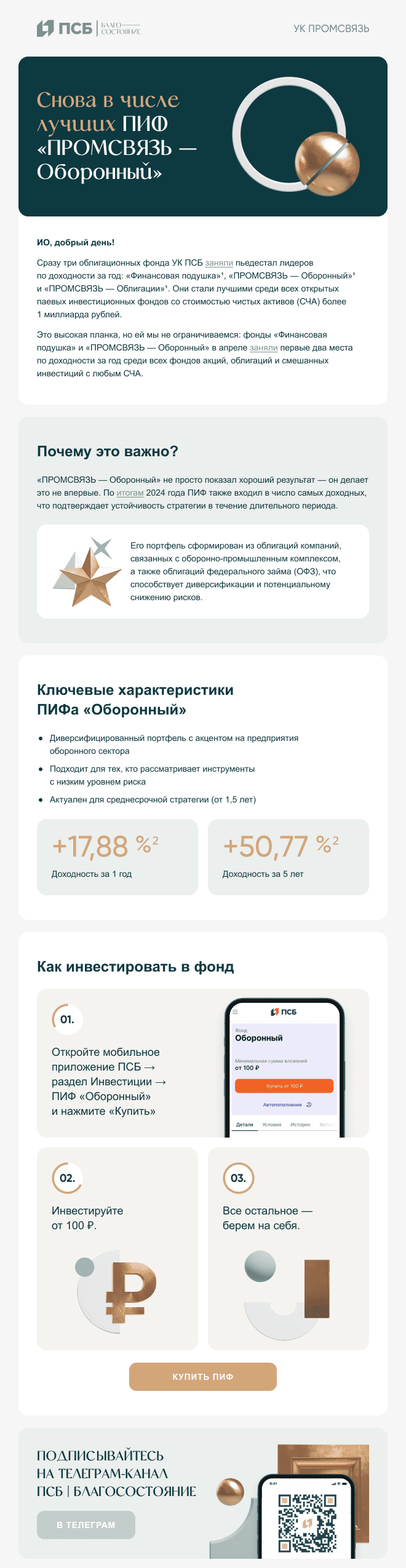шрифты в теле письма