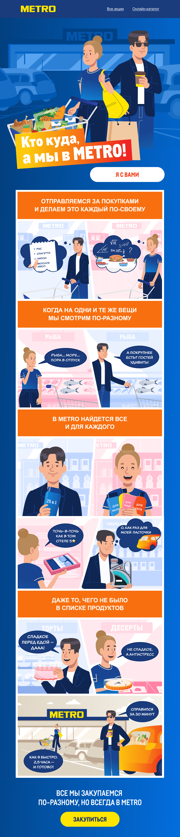 Письмо с комиксом к празднику