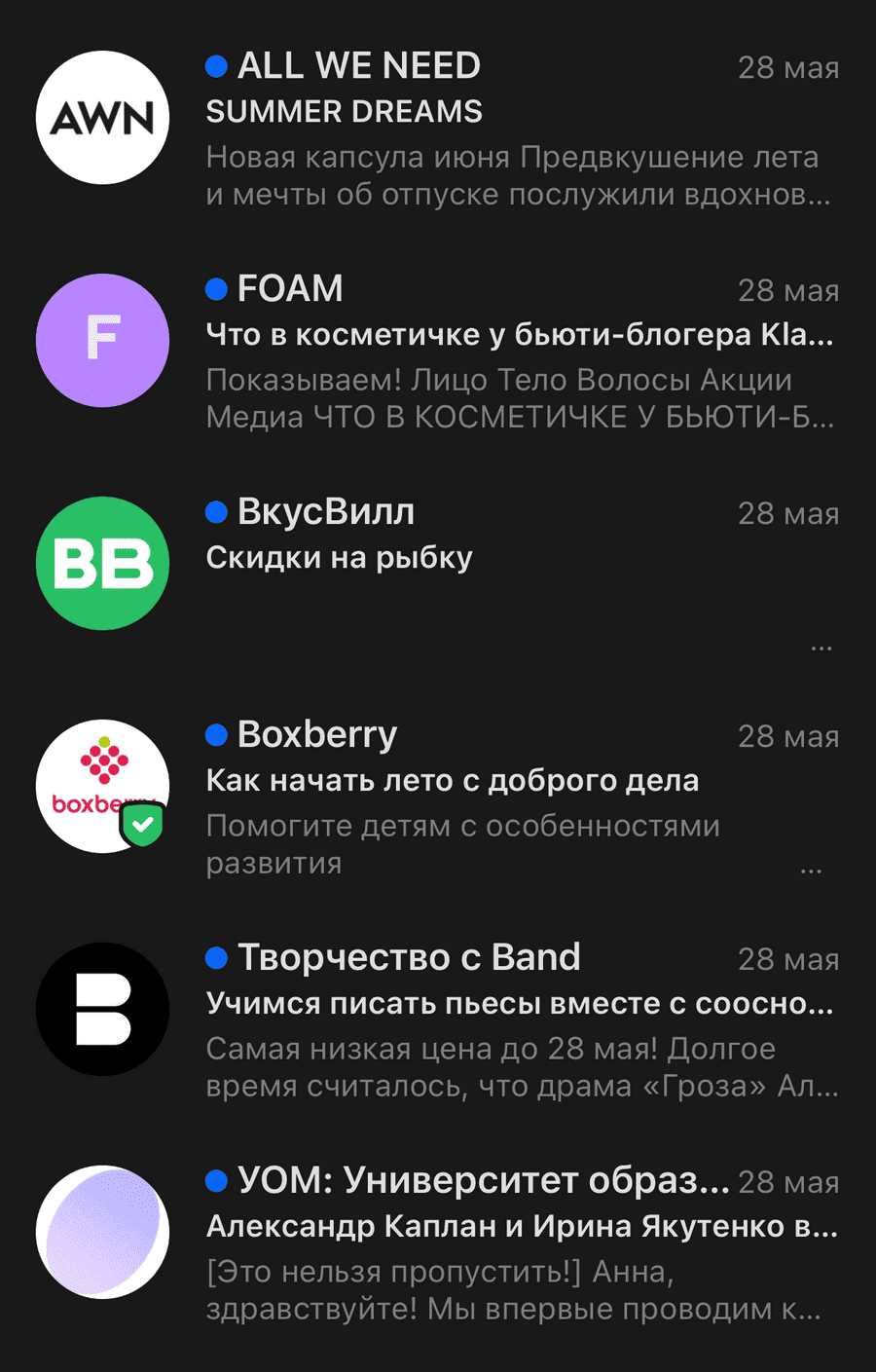 Пример письма без прехедера