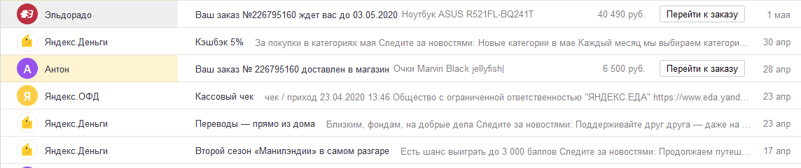 Транзакционное письмо с данными о заказе