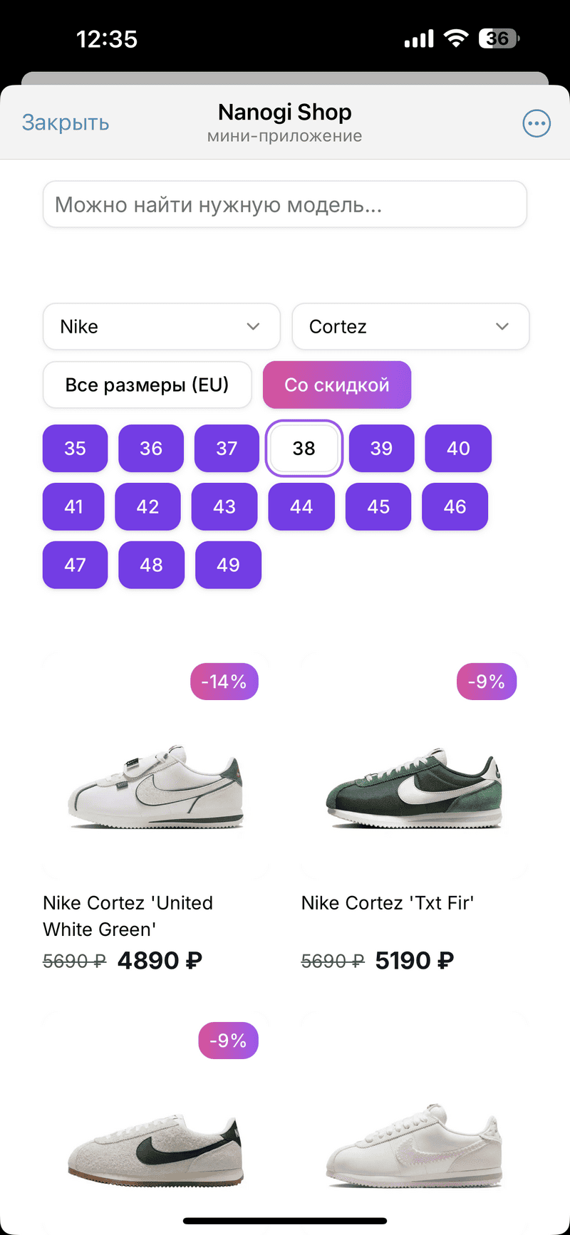 пример чат-бота Nanogi Shop