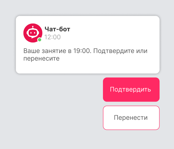 пример чат-бота для фитнес-клуба