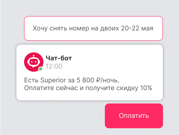 пример чат-бота для HR