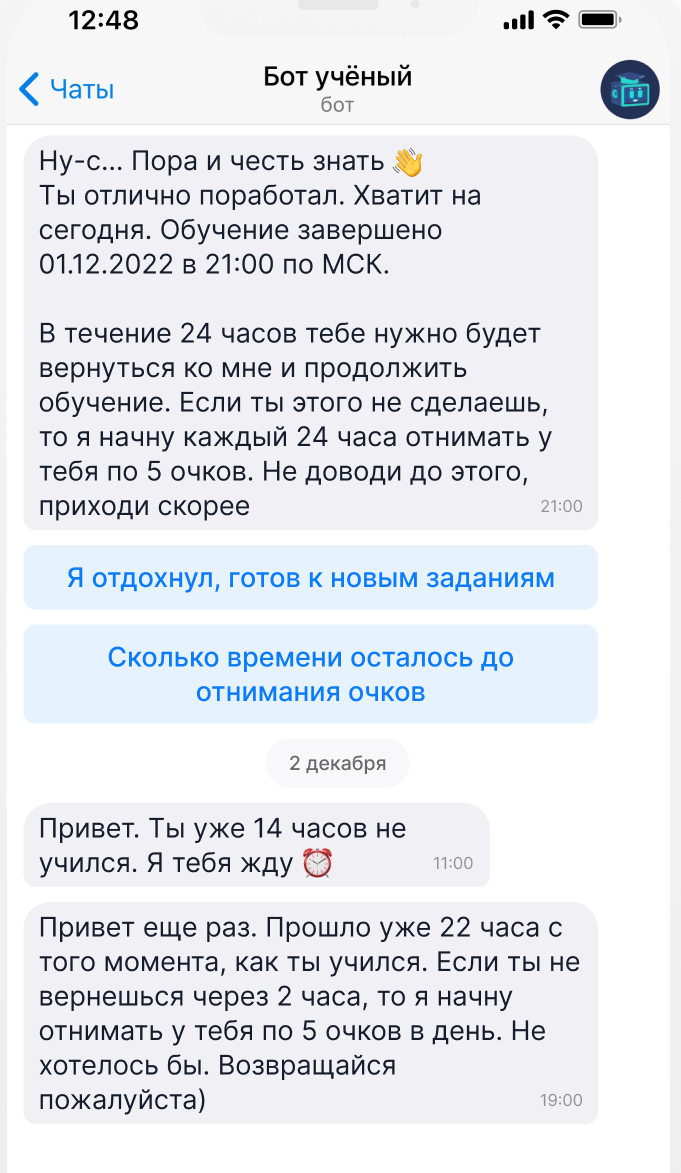 пример чат-бота для онлайн-обучения