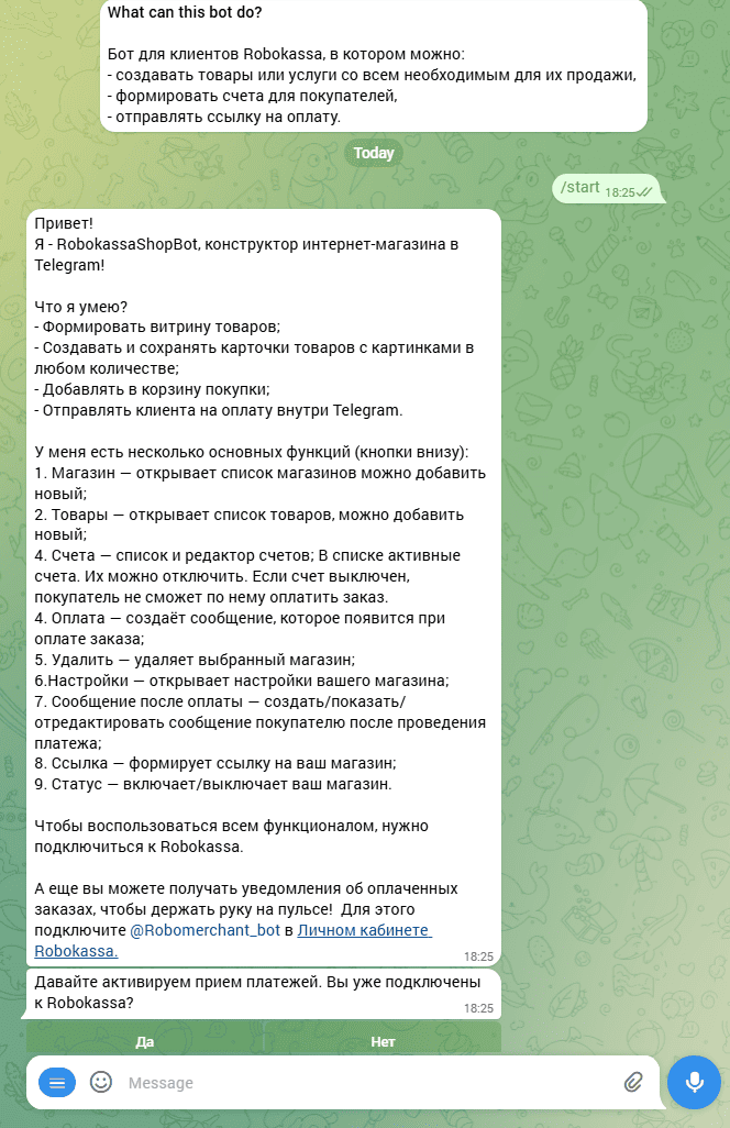 пример чат-бота Робокасса