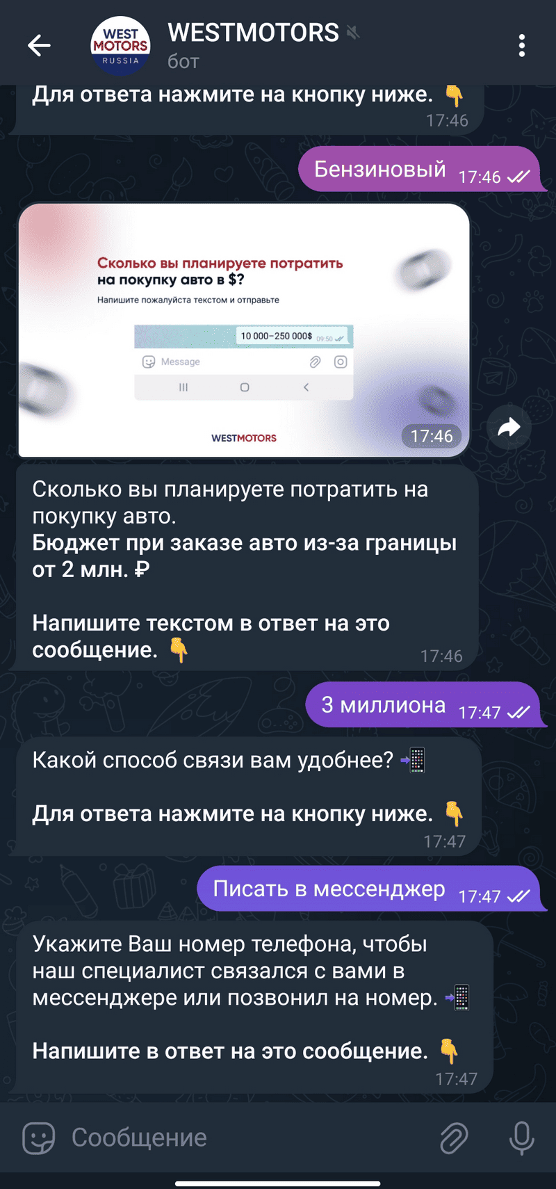 пример чат-бота для сегментации лидов