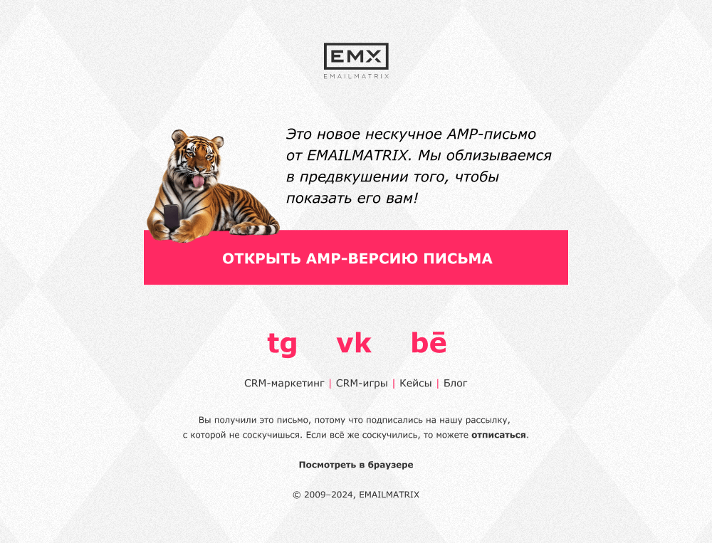 пример HTML-письма с заглушкой
