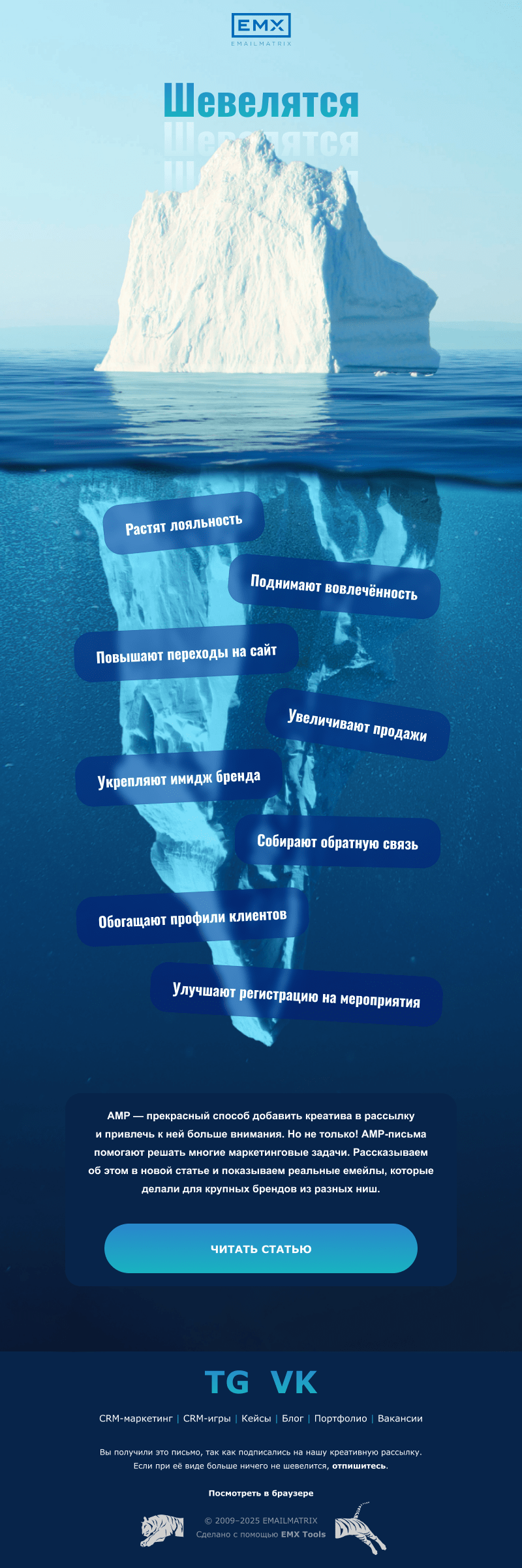 пример рассылки с нестандартным дизайном