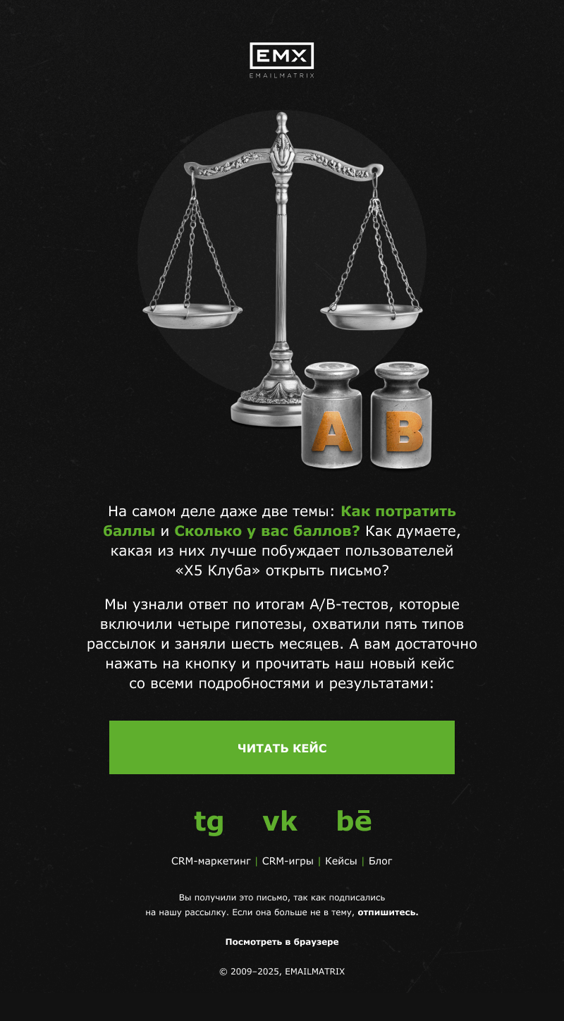пример HTML-письма