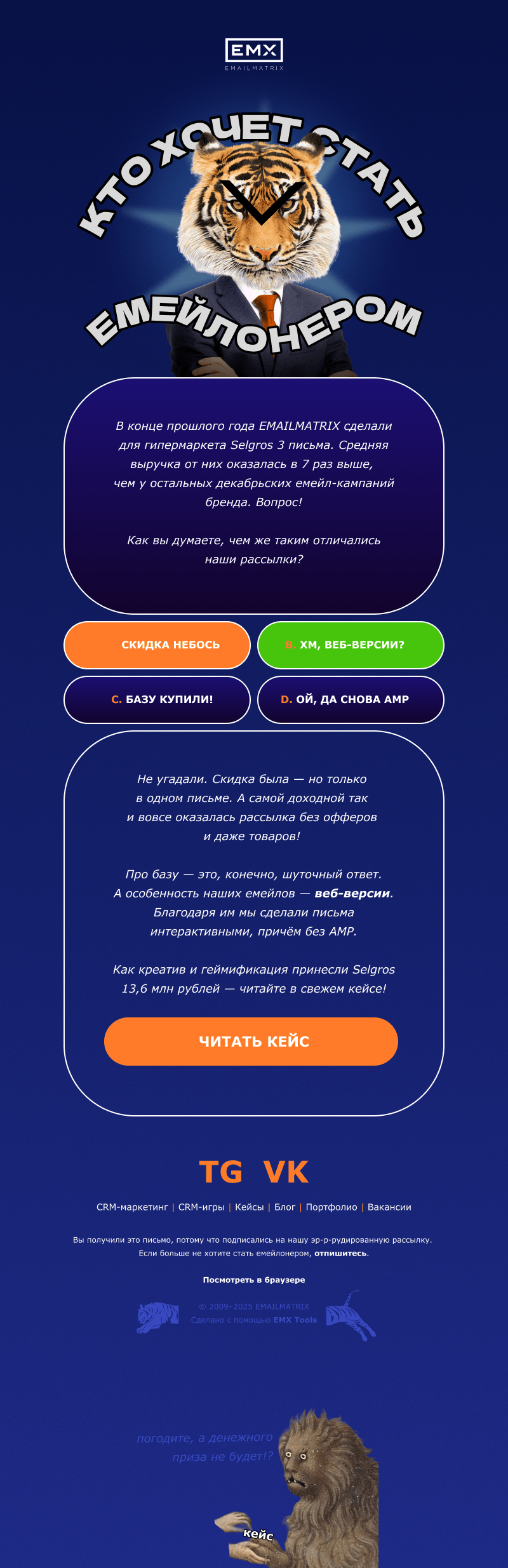 второй экран рассылки с AMP