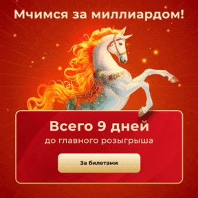 письма для лотерей