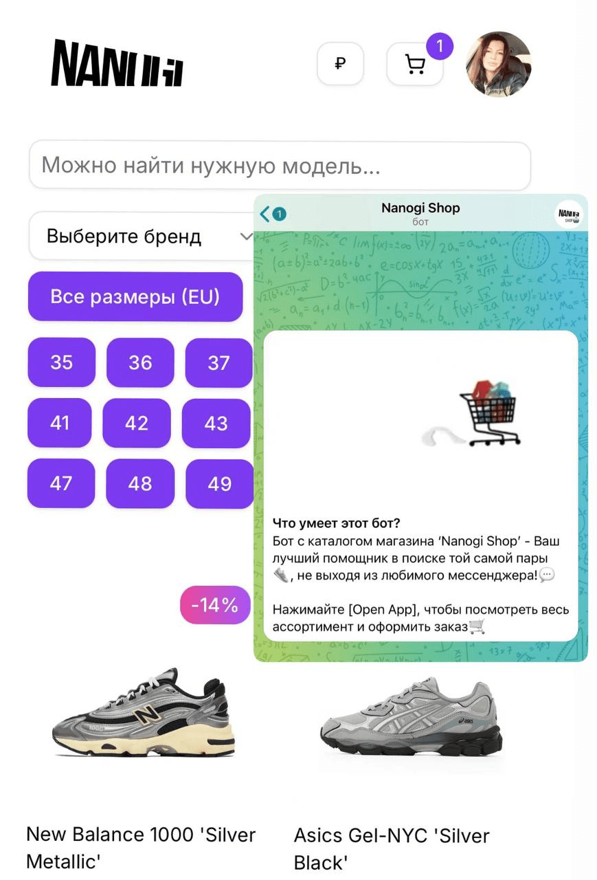 чат-бот для магазина в Телеграме