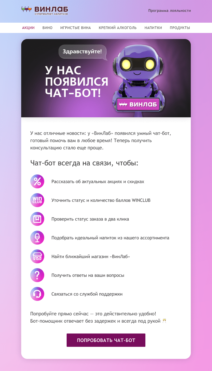 рассылка для продвижения телеграм-бота