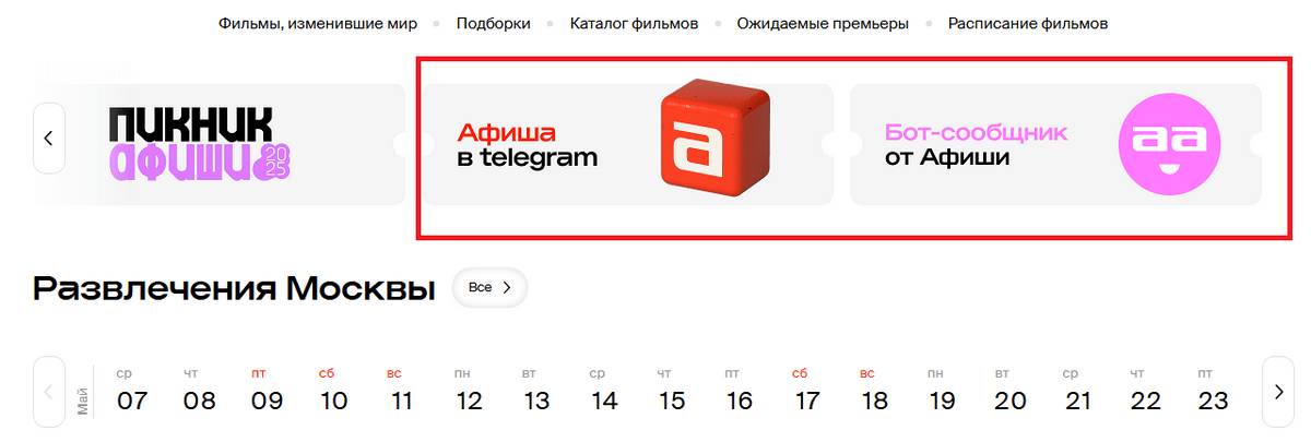 баннер для продвижения телеграм-бота
