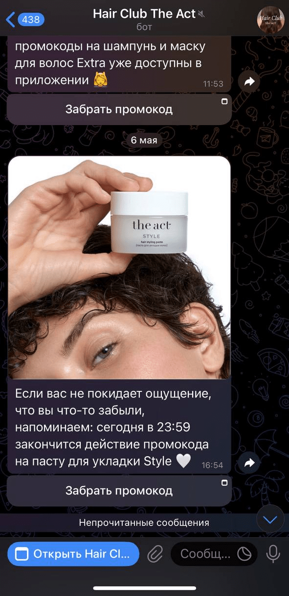 рекламная рассылка в Telegram
