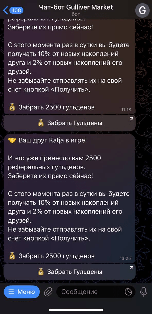 автоматическая рассылка в Telegram