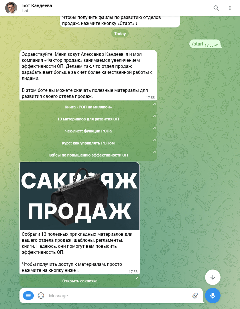 приветственная рассылка в Telegram
