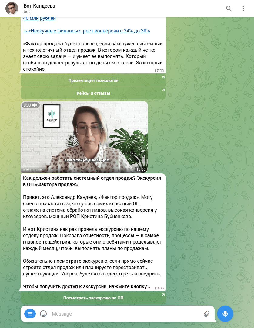прогревающая рассылка в Telegram